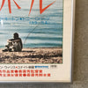Vintage Japanese Woody Allen "Annie Hall" Poster