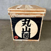 Vintage Japanese Tea Box w/ Lid - As is-