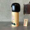 Kokesh Doll With Plaque - Fujiyama Cherry Blossom