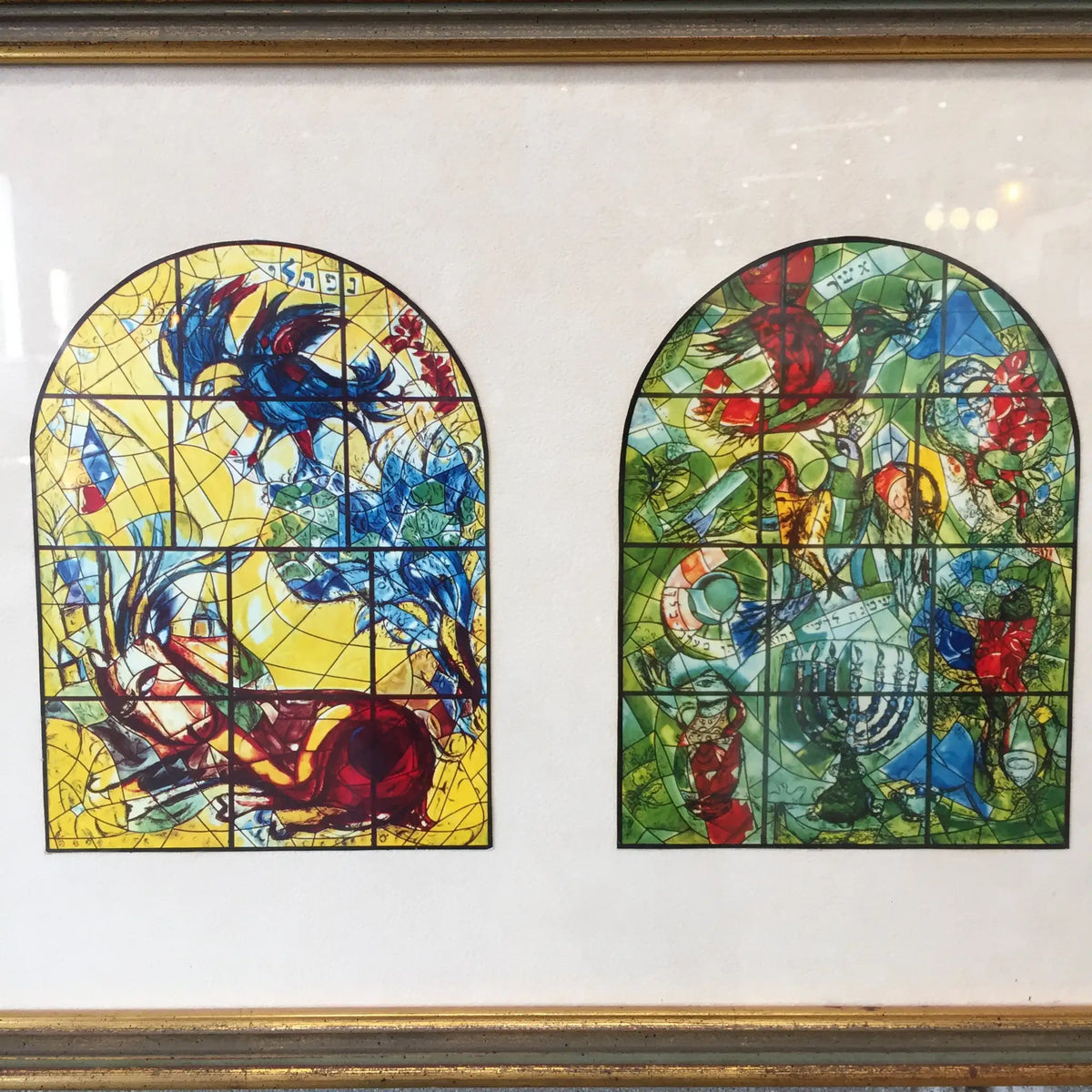 Marc Chagall Framed Stained Glass Jerusalem Windows